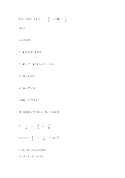 六年级小升初数学解决问题50道【模拟题】.docx