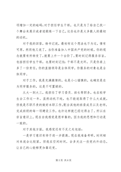 党性修养有淡化原因分析.docx