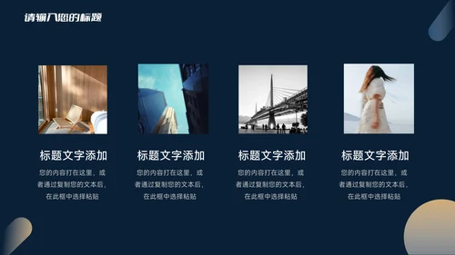 蓝色暗色商务大气简约工作总结汇报PPT模板