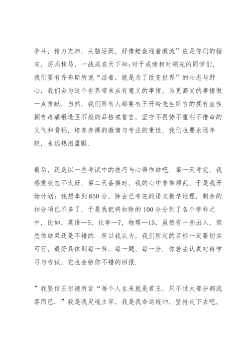 初三优生家长会发言稿5分钟.docx