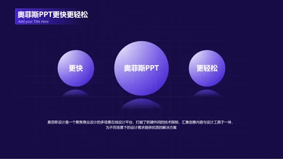 紫色商务风并列关系3项PPT内容页