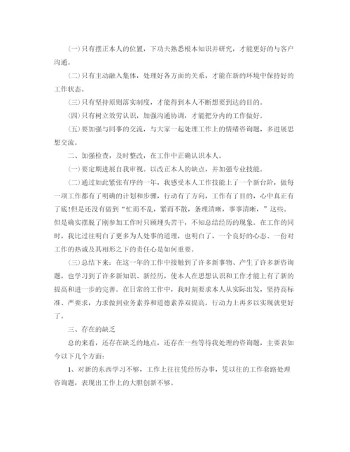 精编之年度工作参考总结公司员工个人年度工作参考总结范文.docx