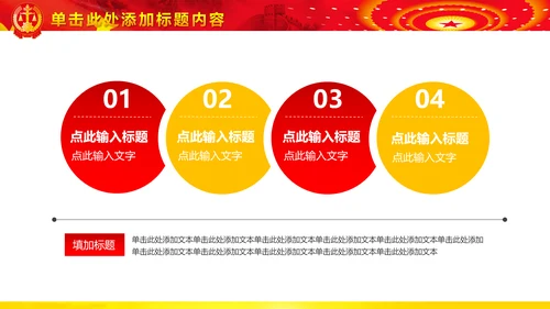 法院法庭法律天平公平法学工作报告PPT