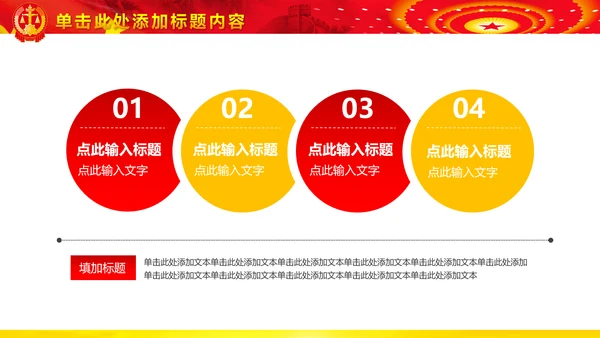 法院法庭法律天平公平法学工作报告PPT