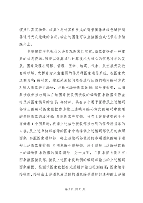 南邮教育部重点实验室XX年度开放课题 (2).docx