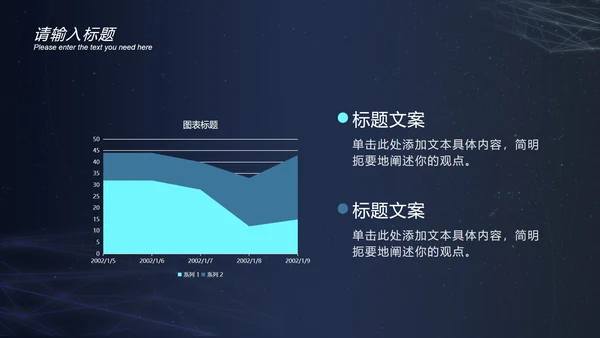 深蓝圆环科技风PPT模板