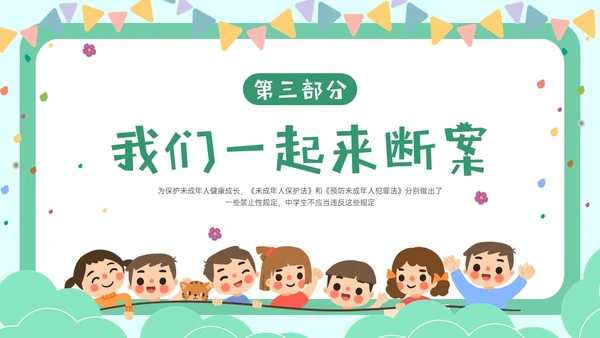 绿色卡通幼儿园学宪法主题班会PPT课件国家宪法日