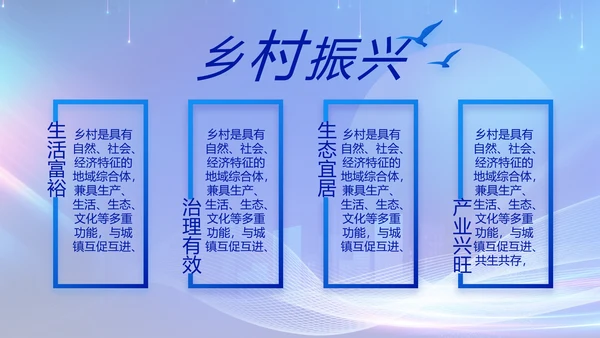 聚焦两会党课政府工作报告动态PPT