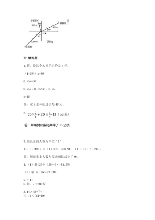 人教版六年级上册数学期末测试卷含答案【b卷】.docx