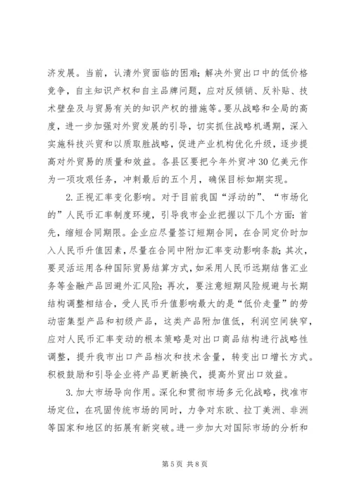 副市长在全市社区建设工作会议上的讲话 (3).docx