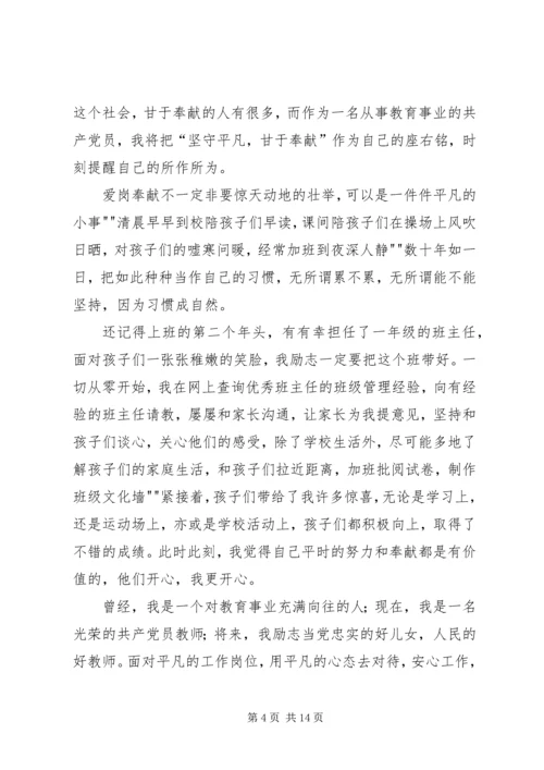 学习王继才事迹有感10篇.docx