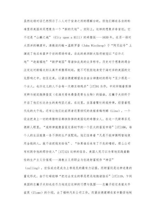 中性的文化学解读.docx