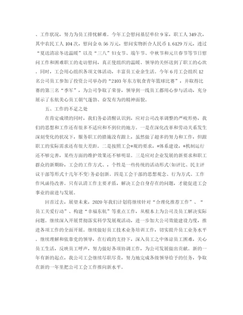 精编之企业工会个人工作总结范文.docx