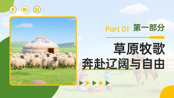 绿色清新卡通风暑假旅游计划PPT模板