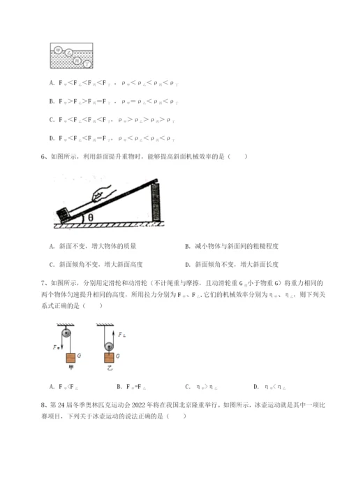 专题对点练习湖南张家界民族中学物理八年级下册期末考试综合测试试卷（解析版含答案）.docx