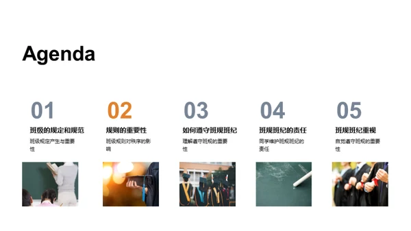 初一学习生活导航