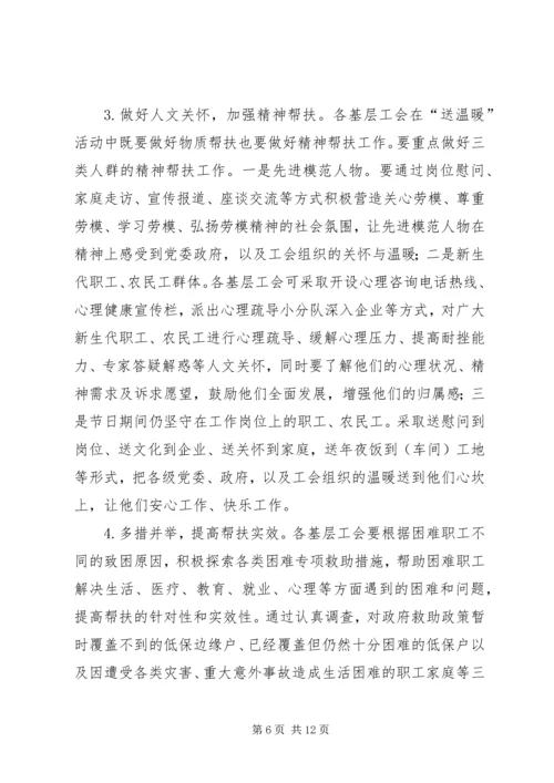 街道庆元旦活动方案.docx