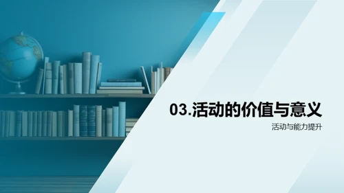 探索学习之趣