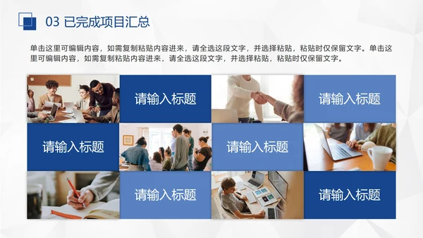 蓝色几何形状多边形背景微立体年中工作总结汇报PPT