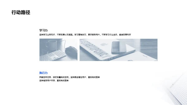 白色建筑商务风个人简历PPT案例