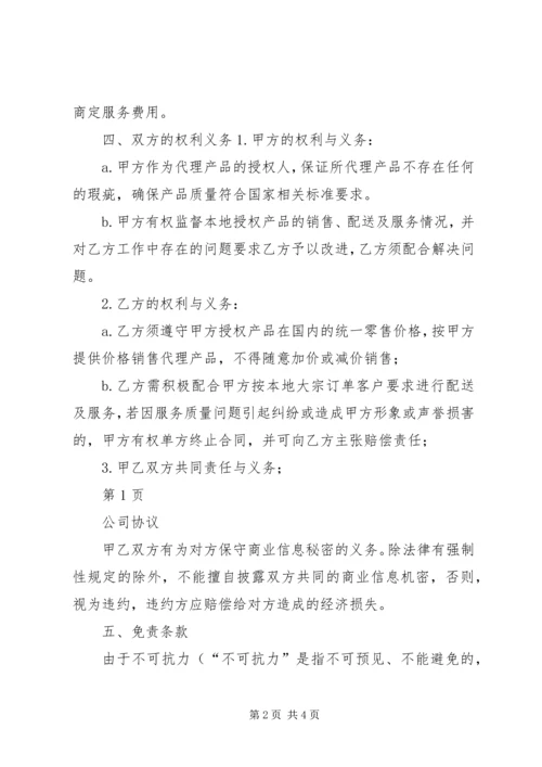 网点XX年服务总结暨XX年服务计划 (5).docx