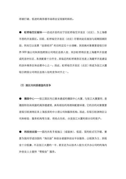 房地产行业大厦广告与营销策略深化专题方案.docx