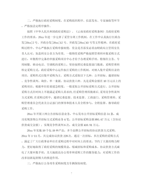 精编之市政府采购中心工作总结范本.docx