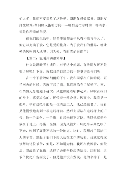 很简单作文0.docx