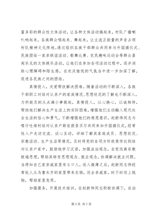 学习优秀共产党员先进事迹心得体会.docx