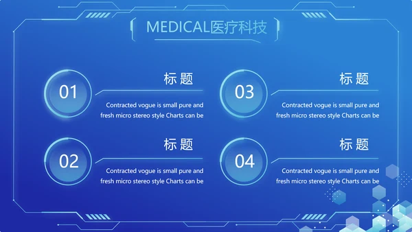 蓝色医疗科技信息化建设工作总结PPT