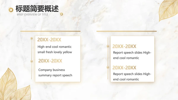 金色高档瓷砖大理石宣传介绍动态PPT