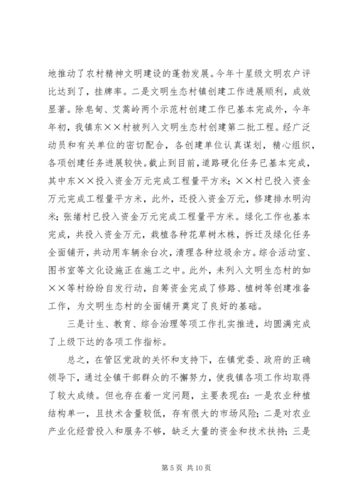 政府年工作总结和年工作计划 (2).docx