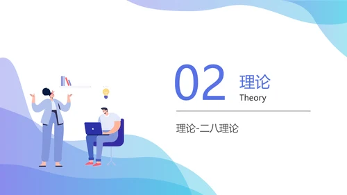 扁平风蓝色人力资源绩效考核PPT