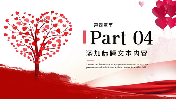 关爱儿童留守儿童爱心公益慈善PPT模板