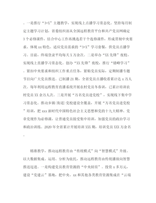 精编之基层党建工作重点任务推进会发言范文.docx