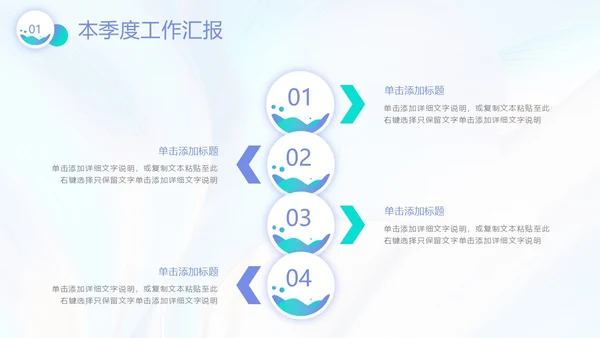 微粒体渐变风格季度工作总结PPT