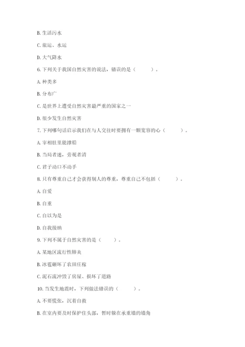 部编版六年级下册道德与法治期末检测卷精华版.docx