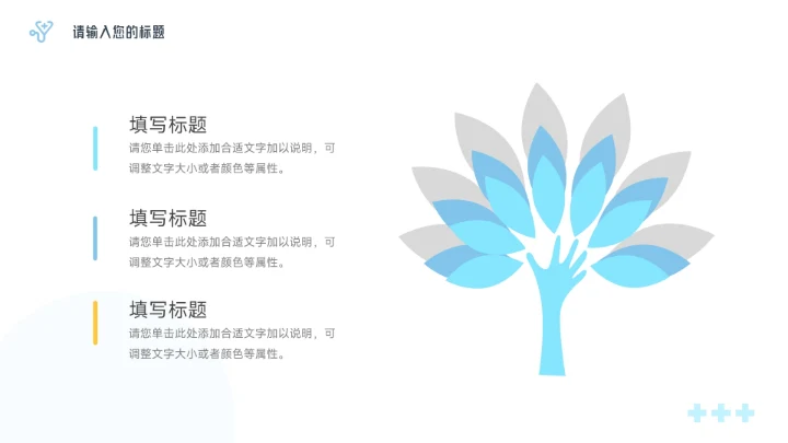 蓝色简洁医疗工作报告PPT模板