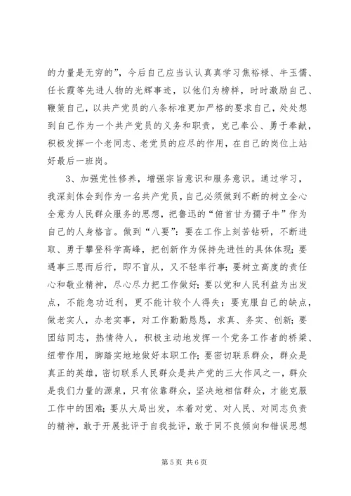 老党员的党性分析材料(1).docx