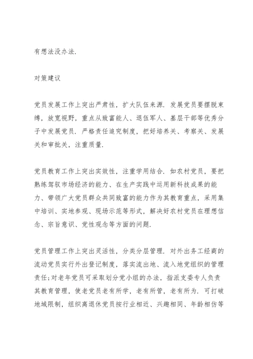 服务群众方面问题清单及整改措施.docx