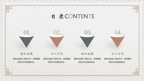 传统中医文化医学动态ppt模板