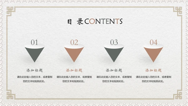 传统中医文化医学动态ppt模板