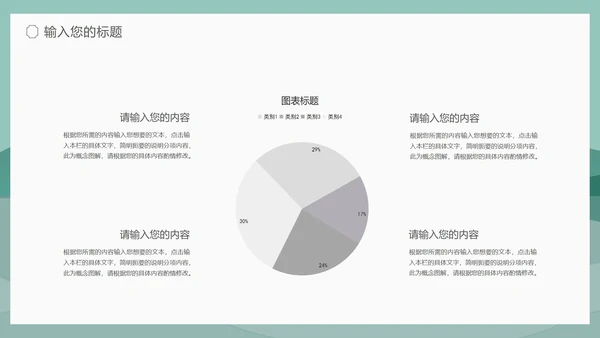 小清新中国风泊船瓜洲语文古诗词教学PPT模板