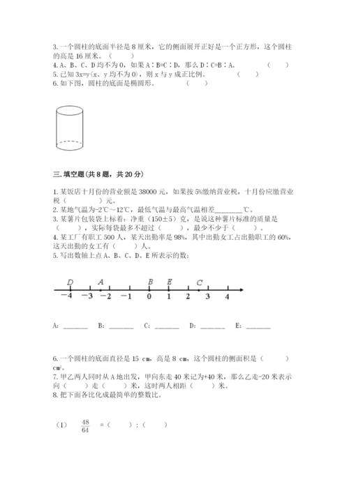 武汉市江岸区六年级下册数学期末测试卷精品.docx