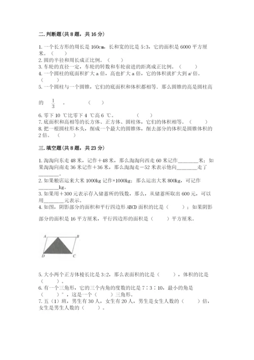 沪教版数学六年级下册期末检测试题附完整答案【全国通用】.docx