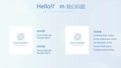 保龄球健身运动动态PPT
