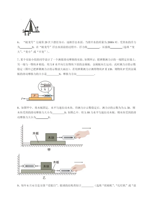 滚动提升练习湖南临湘市第二中学物理八年级下册期末考试专题训练试卷（含答案详解）.docx