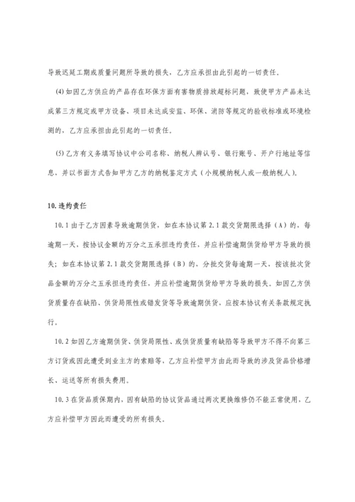 公司采购合同通用模板.docx