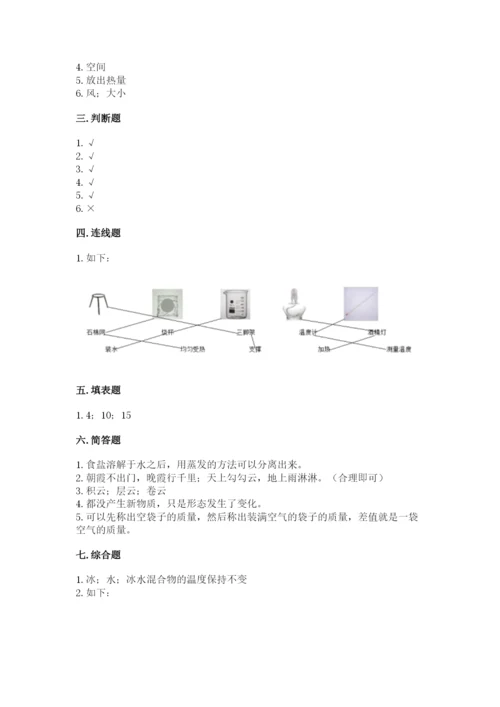 教科版小学三年级上册科学期末测试卷（全国通用）.docx