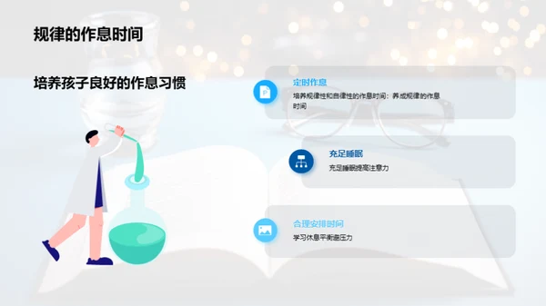 六年级学习优化指南